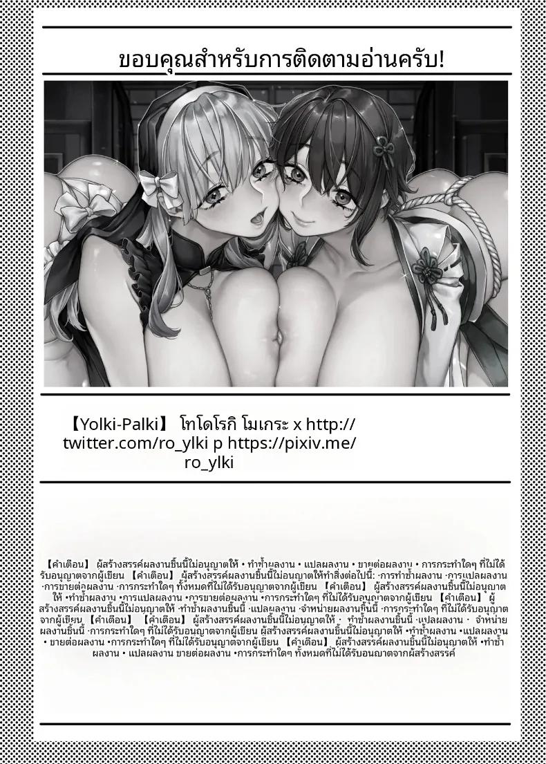 Doujin-Lc- อ่าน โดจิน มังฮวา เกาหลี ญี่ปุ่น จีน แปลไทย งานกระชับมิตรต่างวัฒนธรรม (Rororogi Mogera) ตอนที่ 1 2 3 4 5 6 7 8 9 10 11 12 13 14 ฟรี ไม่มีโฆษณา อ่าน โดจิน Manhwa เกาหลี ญี่ปุ่น จีน เรามีครบ คัดมาให้เน้นๆ โดจิน 18+ รับประกันความฟินโดย  Doujin Lc