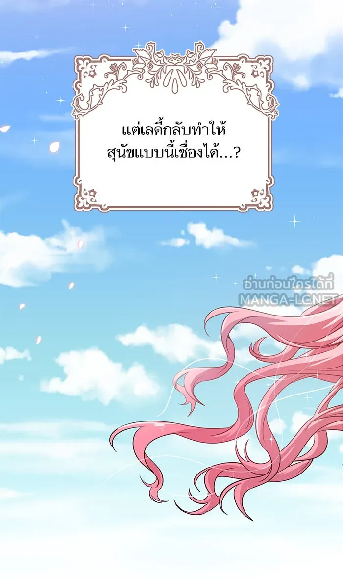 หวานใจสุดโหดโหมดเชื่อง ตอนที่ prologue รูปที่ 30