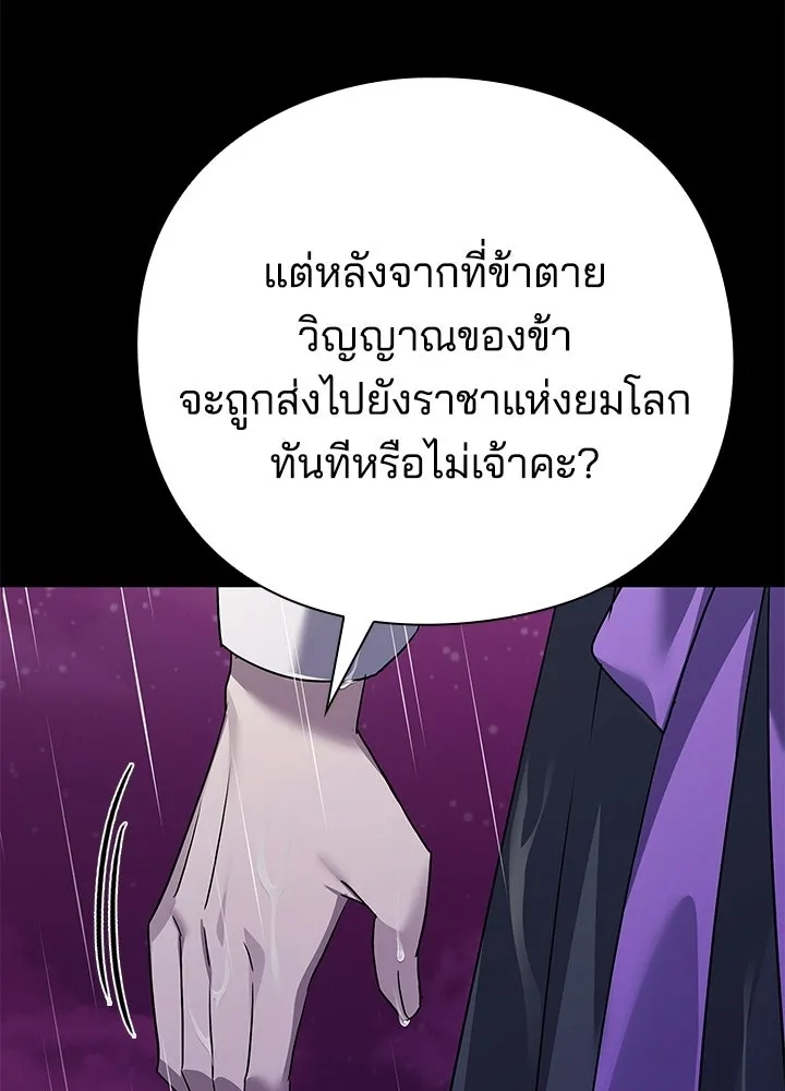 คืนแห่งโทแกบี ตอนที่ 122 รูปที่ 205