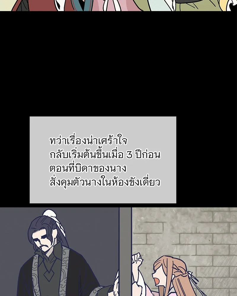 ข้าต้องไม่ใช่พระชายา ตอนที่ 6 รูปที่ 7