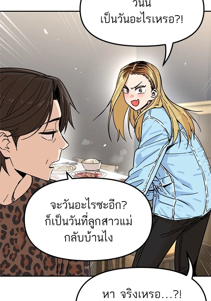 โชคชะตานำพารัก ตอนที่ 3 อาย รูปที่ 136