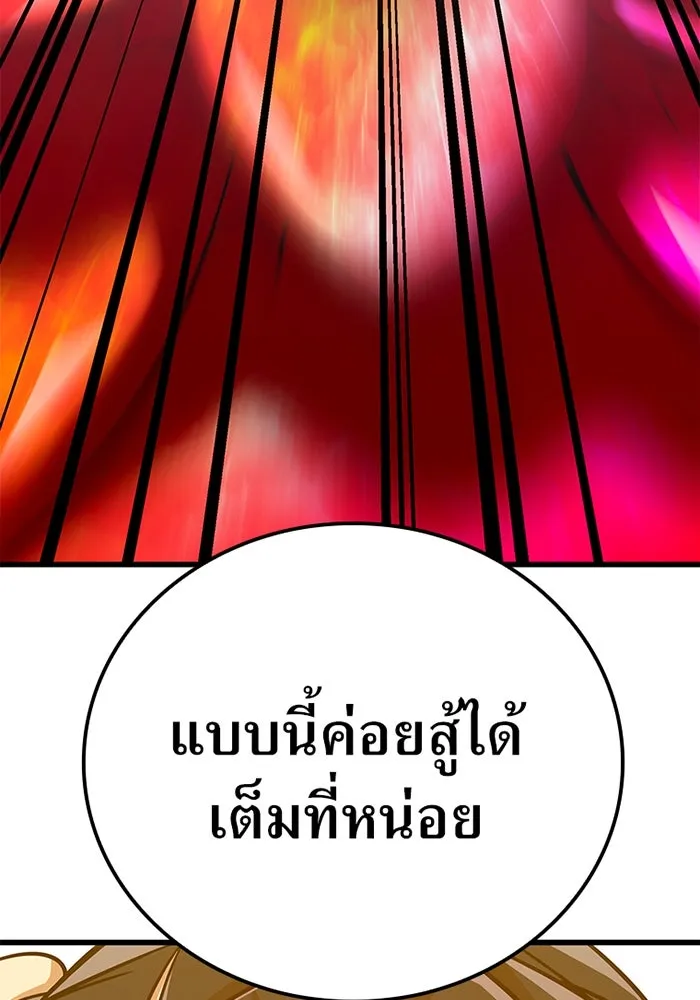 เพลเยอร์เลือดเทวะ ตอนที่ 14 vs วาฬสวรรค์ รูปที่ 74