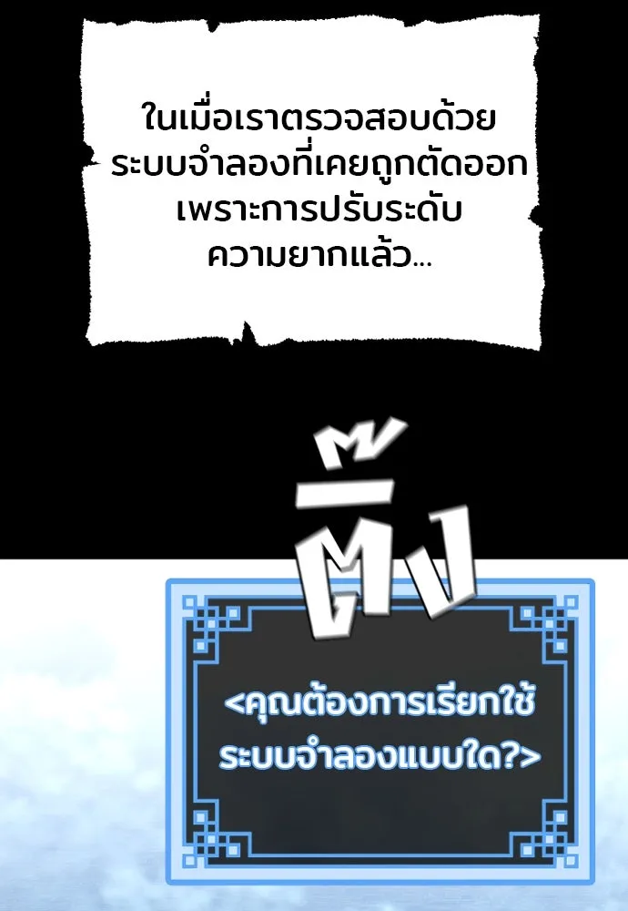 เส้นทางสู่เทพมาร ตอนที่ 131 รูปที่ 10