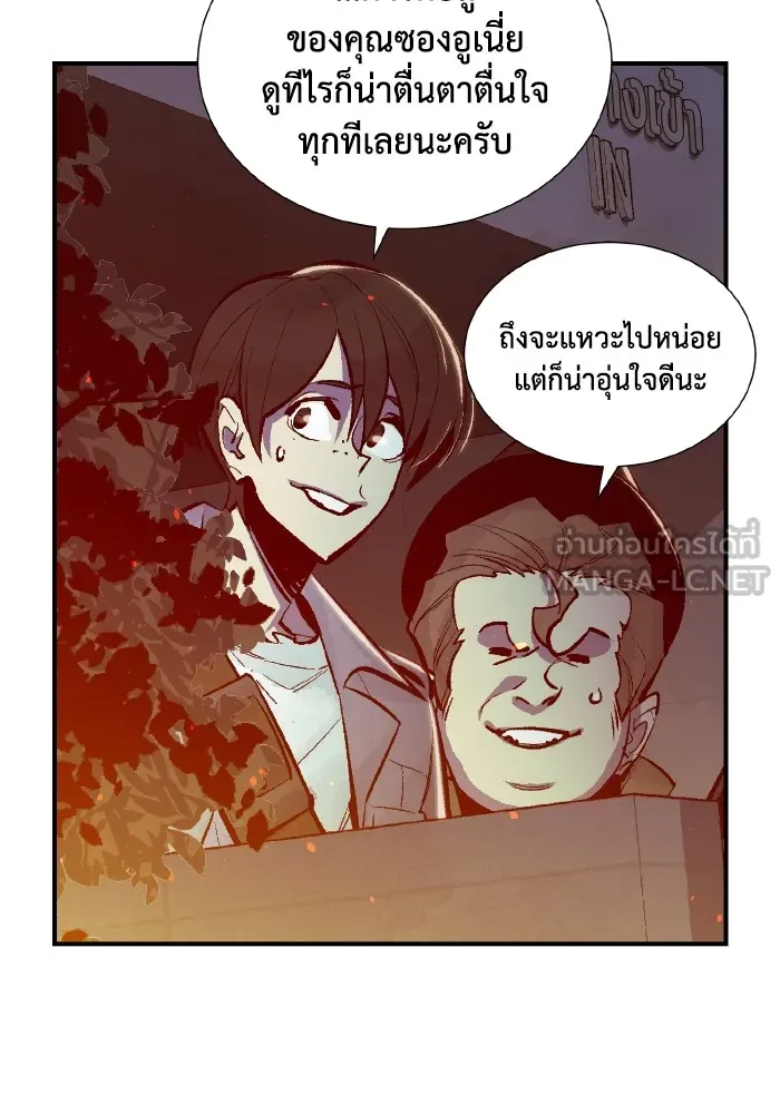 The Lone Necromancer ตอนที่ 49 รูปที่ 27