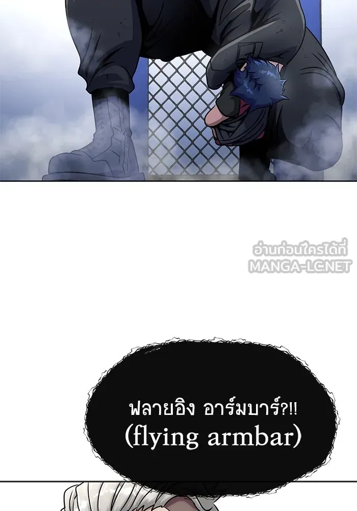 เพลเยอร์นักกินเหล็ก ตอนที่ 6 รูปที่ 15