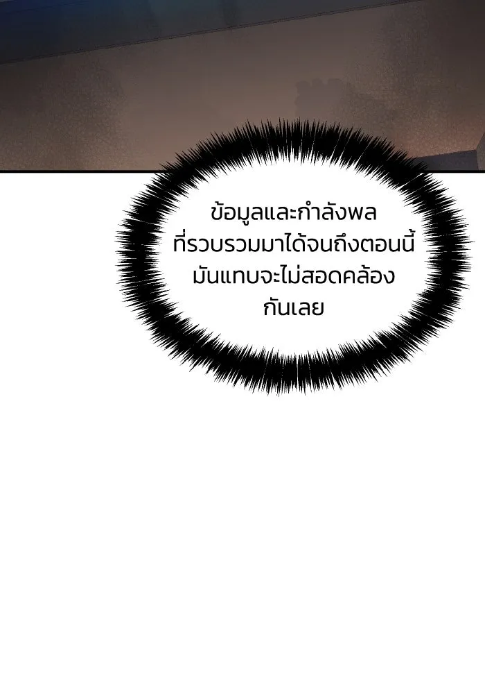 The Lone Necromancer ตอนที่ 88 รูปที่ 37