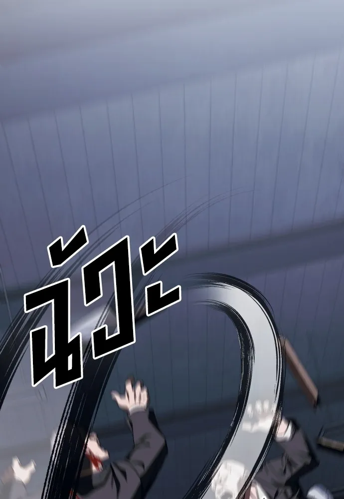 สนิมเชือดเลือดสาด ตอนที่ 5 รูปที่ 82