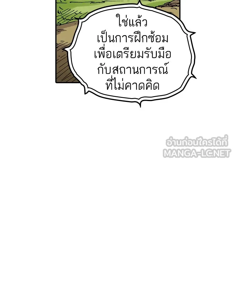เคลวาเทส อสูรจอมราชัน ตอนที่ 84 หอคอยสีดำ รูปที่ 48