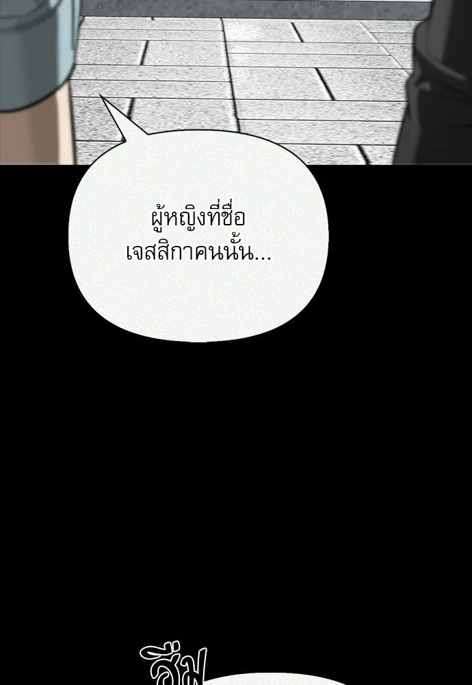 ชีวิตฮีลใจนายฮันเตอร์คลาส S ตอนที่ 45 รูปที่ 23