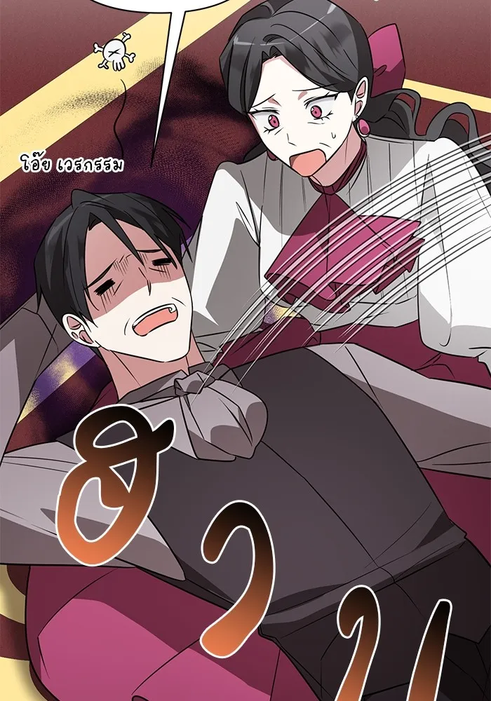 อะคาเดมีนี้เห็นทีจะเจ๊ง ตอนที่ 34 รูปที่ 70