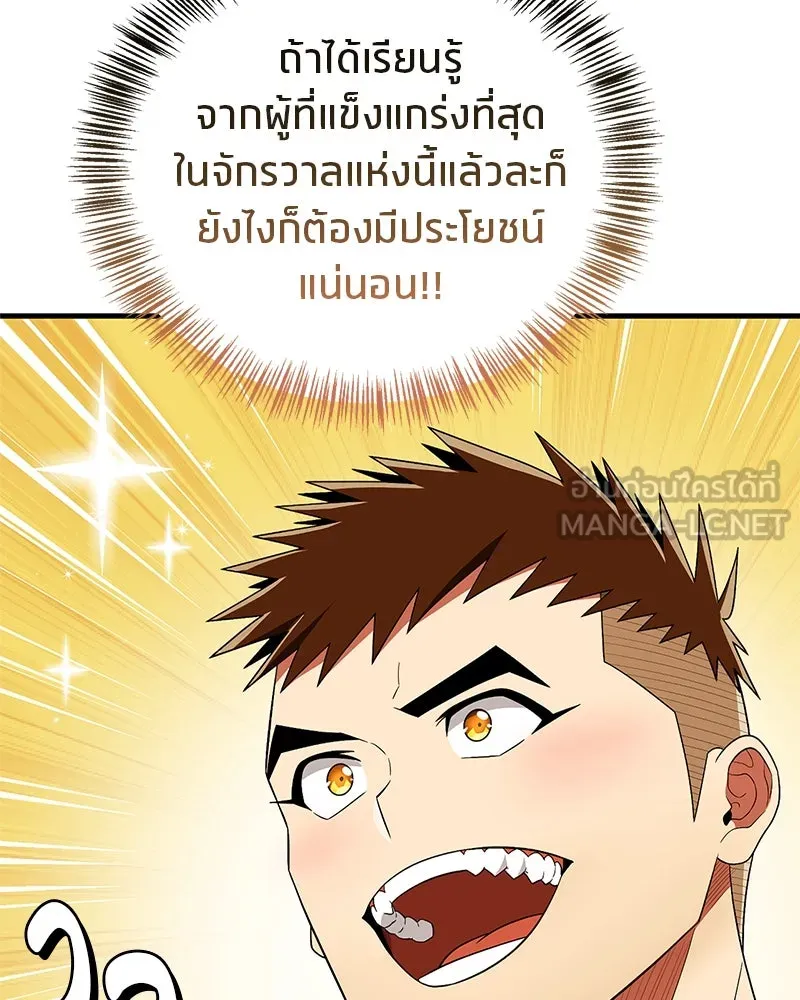 สุดยอดเทรนเนอร์แห่งยุทธภพ ตอนที่ 68 จำเป็นต้องทำแบบนั้นด้วยหรือขอร รูปที่ 159