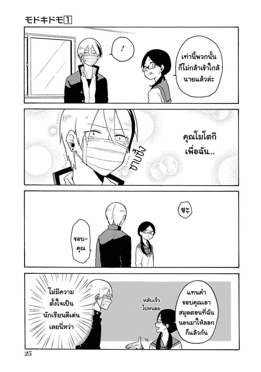 Manga-lc-com อ่านมังงะ อ่านการ์ตูน ออนไลน์ ฟรี Modokidomo ตอนที่ 1 2 3 4 5 6 7 8 9 10 11 12 13 14 ฟรี ไม่มีโฆษณา Manga-lc - อ่าน มังงะ อ่าน การ์ตูน ออนไลน์ อ่านมังงะ ฟรี
