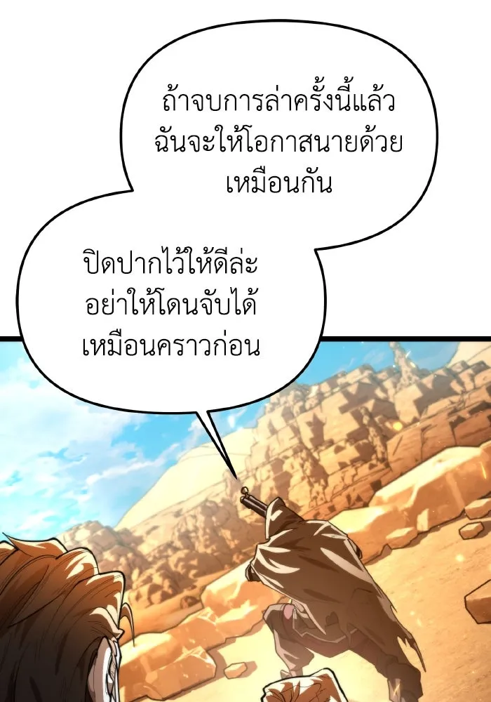 การแข่งขันของผู้เกิดใหม่ ตอนที่ 103 รูปที่ 16