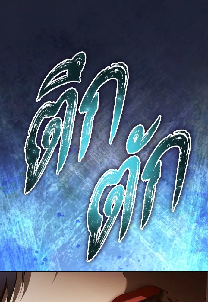 ชิงชีวิตพลิกลิขิตชะตา ตอนที่ 234. ช่วงเวลาของสุนัขกับหมาป่า(2) รูปที่ 112