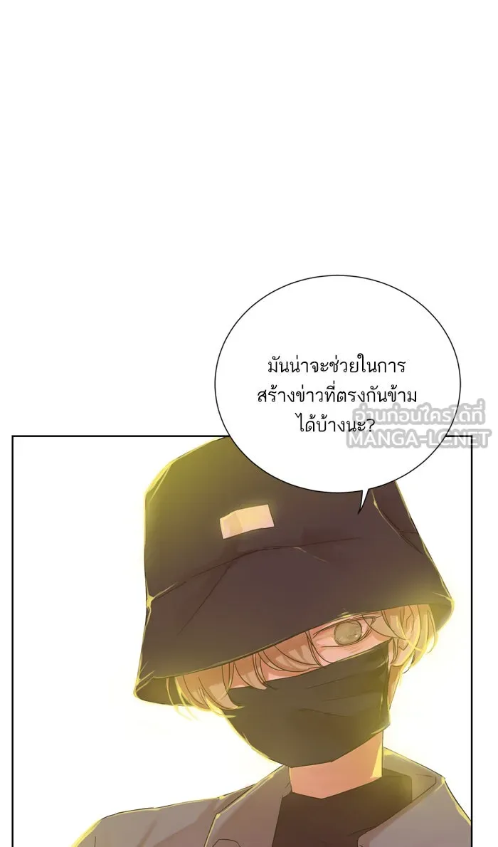 ฉันมันร้าย หรือเพราะโลกไม่น่ารัก ตอนที่ 33 รูปที่ 6