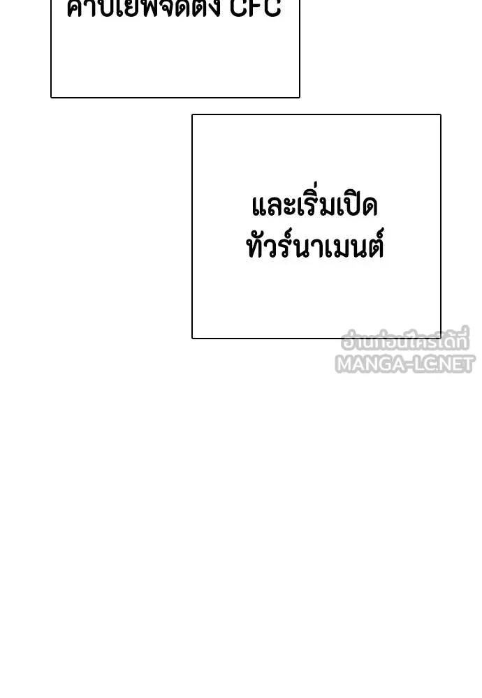 หมาหัวเน่า ตอนที่ 151 รูปที่ 25