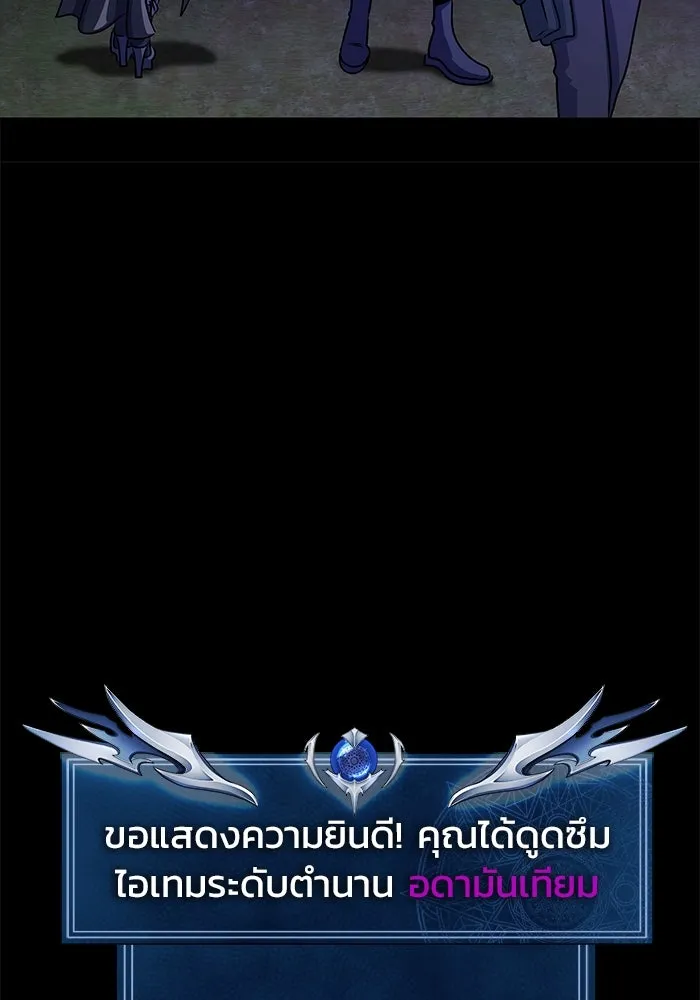 เพลเยอร์นักกินเหล็ก ตอนที่ 3 รูปที่ 209