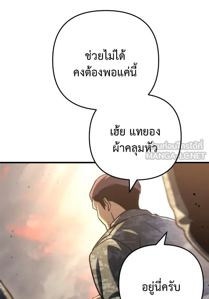 โกดังลับหลังโลกแตก ตอนที่ 10 รูปที่ 114