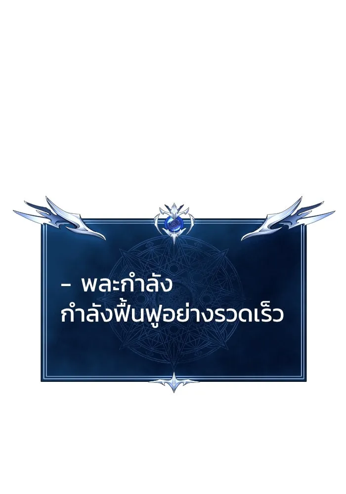 เพลเยอร์นักกินเหล็ก ตอนที่ 19 รูปที่ 158