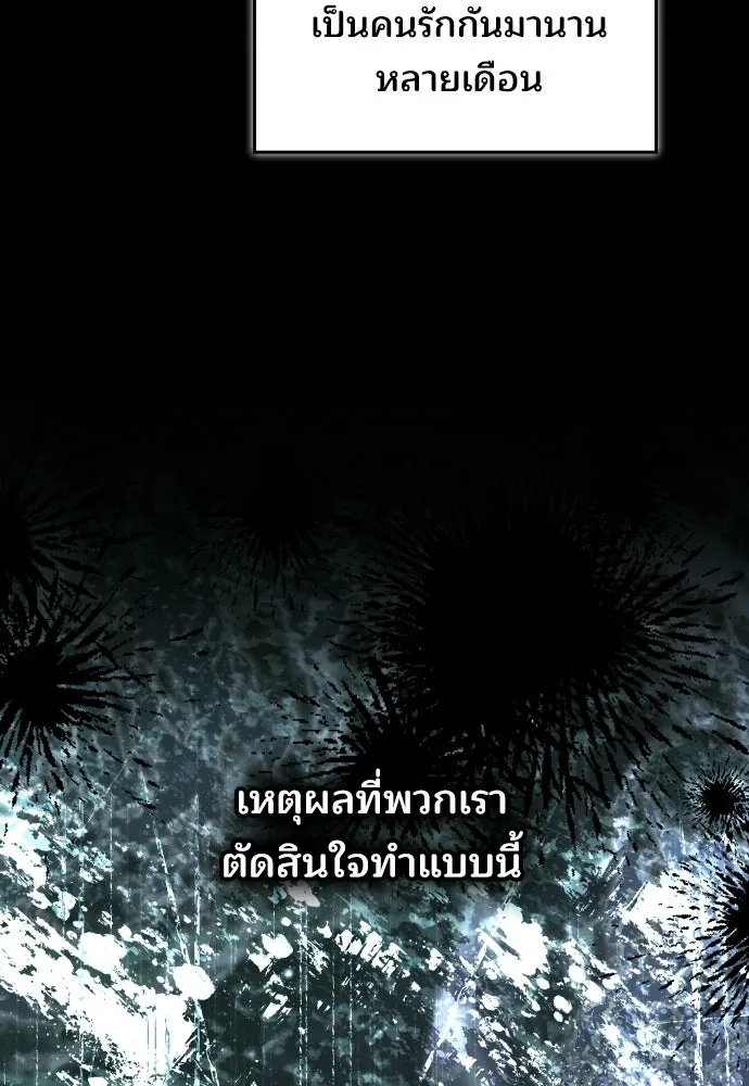 เหตุผลที่นางร้ายจับดาบ ตอนที่ 16 รูปที่ 97