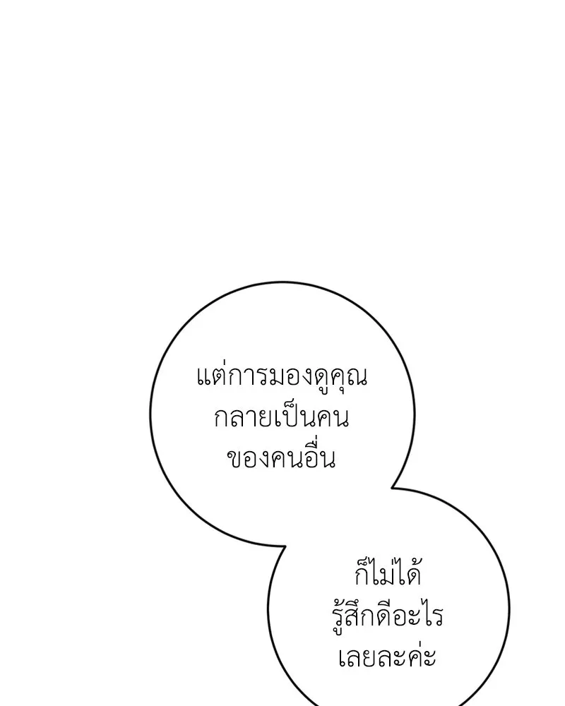 ภารกิจไล่ตามลุค บีเชล ตอนที่ 12 รูปที่ 77