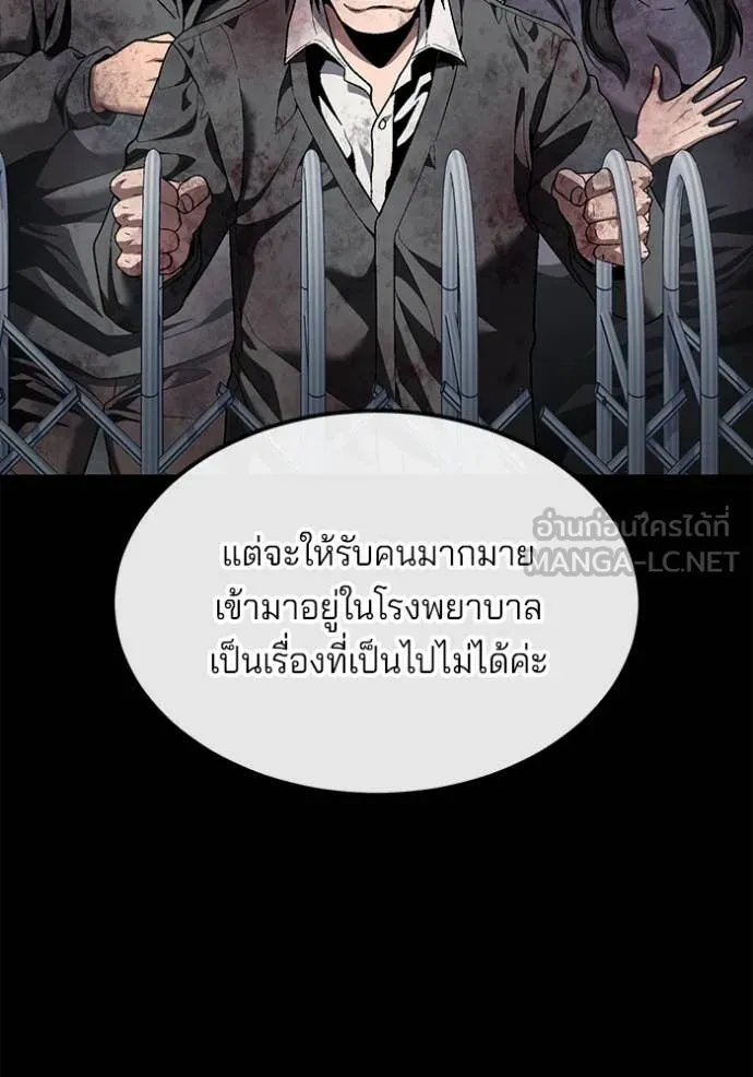 สนิมเชือดเลือดสาด ตอนที่ 38 รูปที่ 56