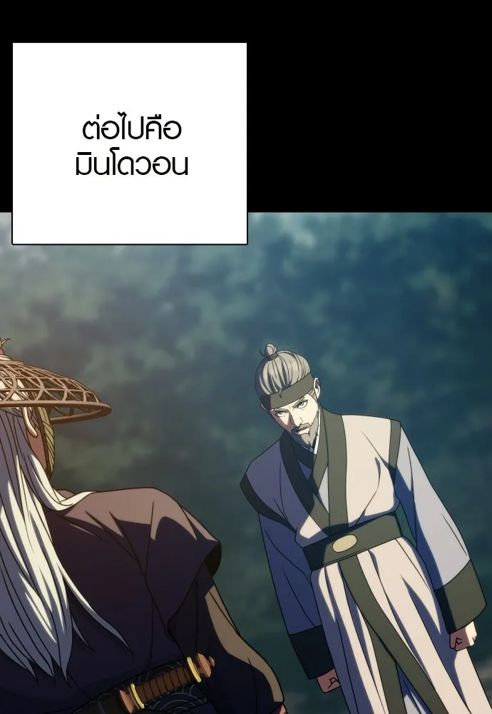 นักรบแช่แข็ง ตอนที่ 47 รูปที่ 70