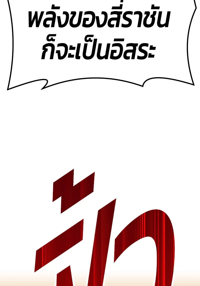 +99 ท่อนไม้พร้อมบวก ตอนที่ 52 รูปที่ 401