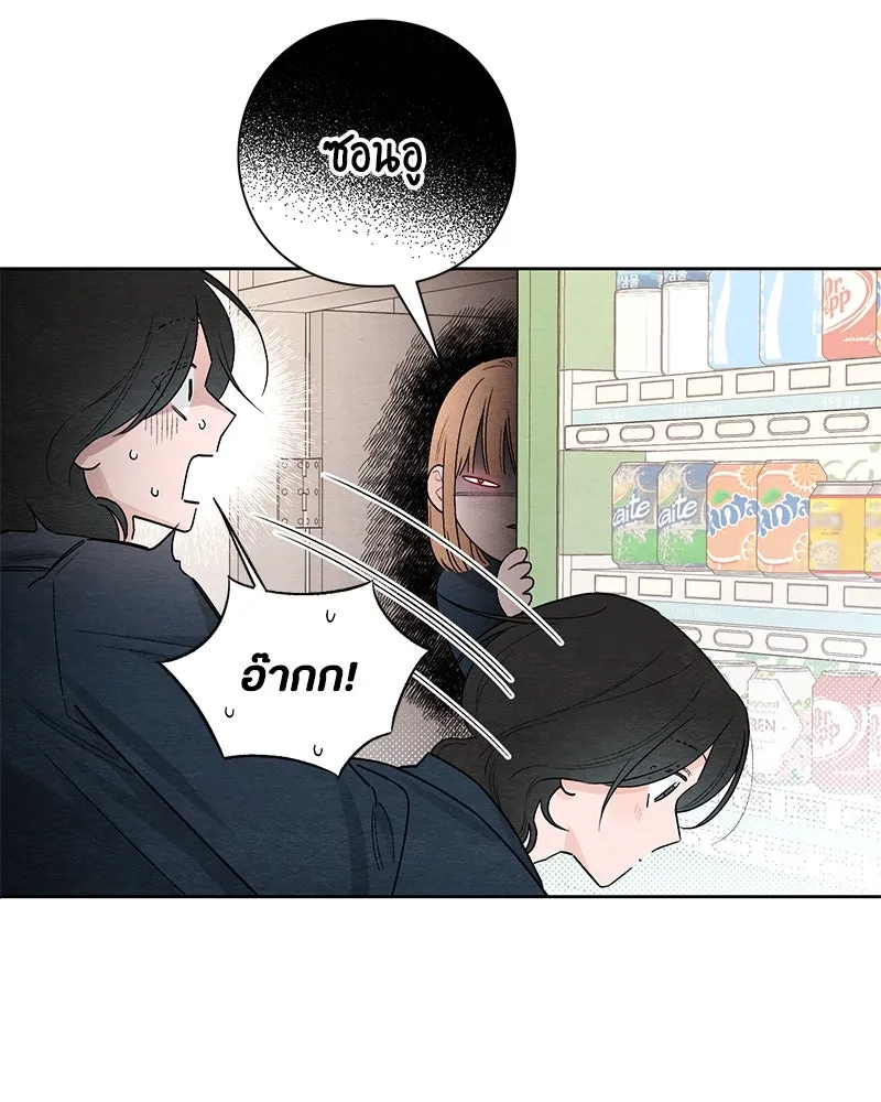 เป็นวัยรุ่นมันเหนื่อย ตอนที่ 22 รูปที่ 4