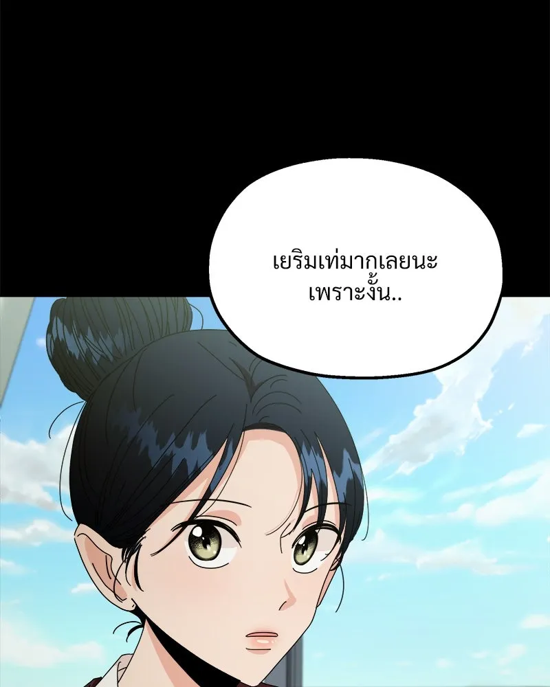 Pyramid Game เกมพีระมิด ตอนที่ 53 รูปที่ 62