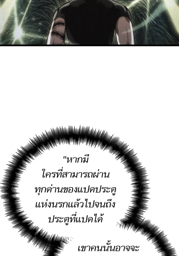 หลังวันสิ้นโลก ตอนที่ 60 รูปที่ 28