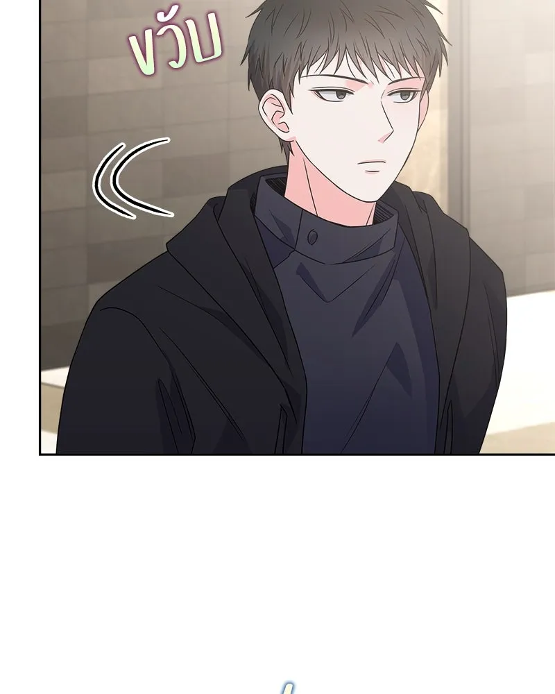 แด่ความเกลียดชัง ตอนที่ 28 รูปที่ 101