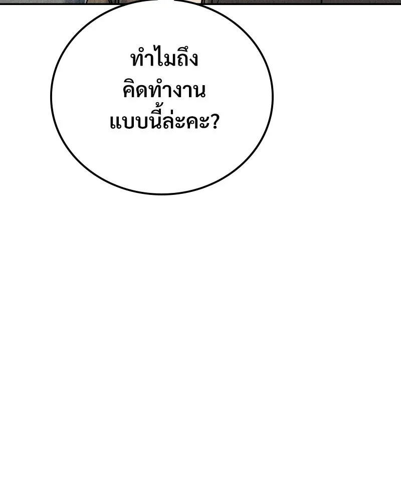 บอกมาค่าตัวเท่าไหร่ ตอนที่ 26 รูปที่ 20
