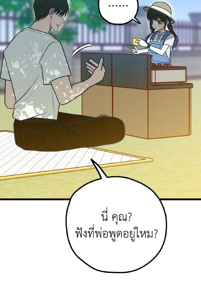 รักนี้ไม่มีรีไซเคิล ตอนที่ 112 รูปที่ 8