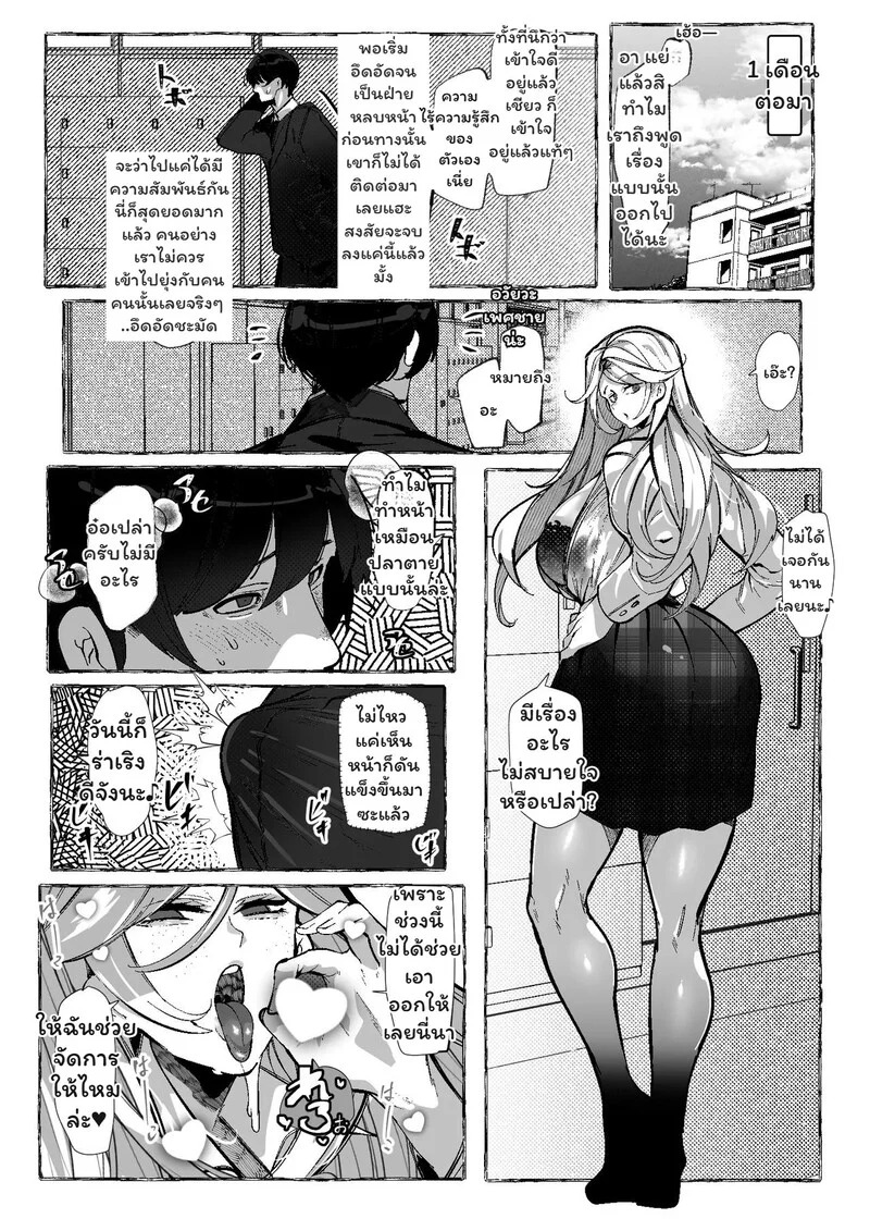 Doujin-Lc- อ่าน โดจิน มังฮวา เกาหลี ญี่ปุ่น จีน แปลไทย ห้องเรียนลับ  [Konatuiro (Mr.way)] Boku ni Yasashii Ecchi na Gyaru ตอนที่ 1 ฟรี ไม่มีโฆษณา อ่าน โดจิน Manhwa เกาหลี ญี่ปุ่น จีน เรามีครบ คัดมาให้เน้นๆ โดจิน 18+ รับประกันความฟินโดย Doujin Lc