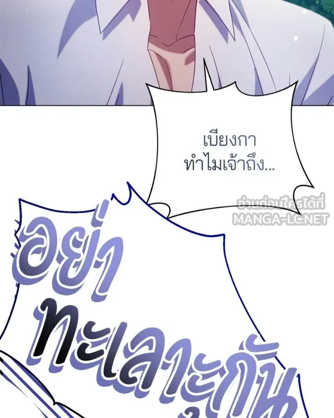 ถ้าเป็นนางร้าย ตอนที่ 24 รูปที่ 118