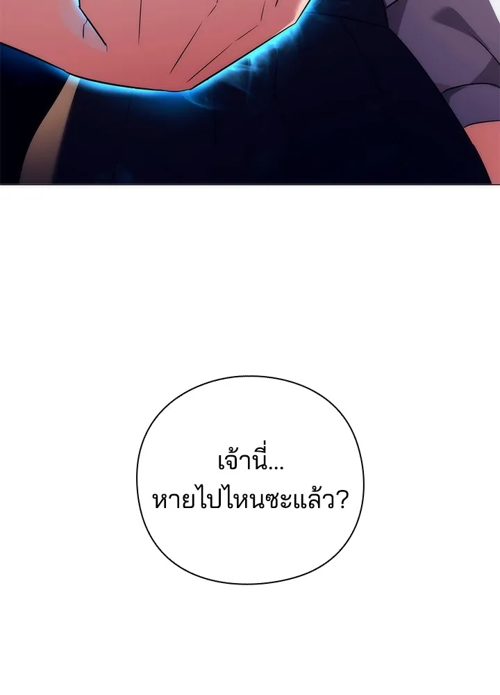 คืนแห่งโทแกบี ตอนที่ 39 รูปที่ 44