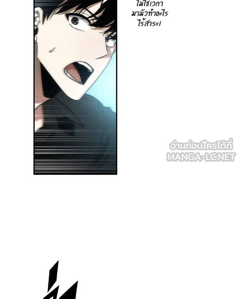 Omniscient Reader อ่านชะตาวันสิ้นโลก ตอนที่ 9 ปลาแสงอาทิตย์ผู้หยั่งรู้ (2) รูปที่ 36
