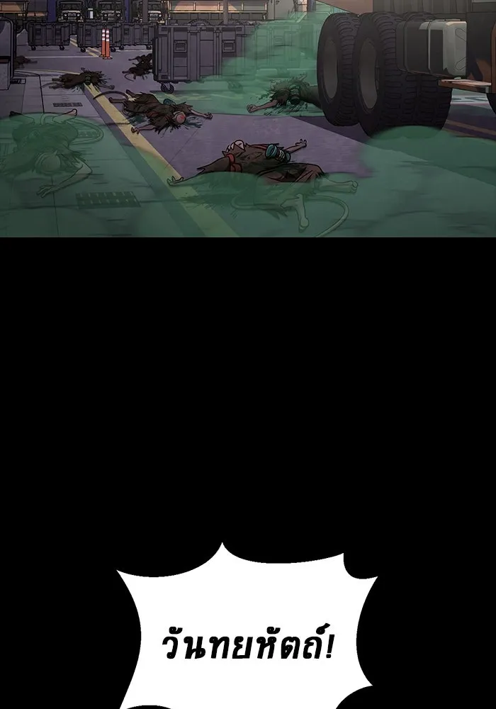 เพลเยอร์นักกินเหล็ก ตอนที่ 13 รูปที่ 4