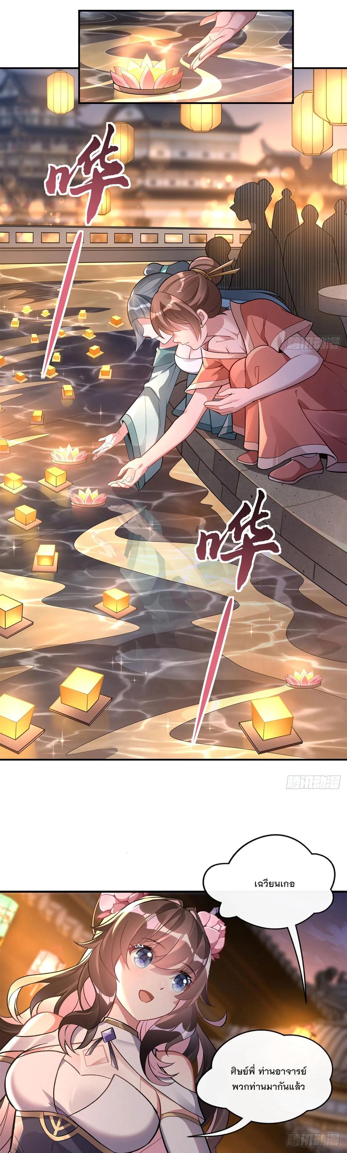 Manga-lc-com อ่านมังงะ อ่านการ์ตูน ออนไลน์ ฟรี My Female Disciples are all Future Masters of the Heavens ตอนที่ 1 2 3 4 5 6 7 8 9 10 11 12 13 14 ฟรี ไม่มีโฆษณา Manga-lc - อ่าน มังงะ อ่าน การ์ตูน ออนไลน์ อ่านมังงะ ฟรี