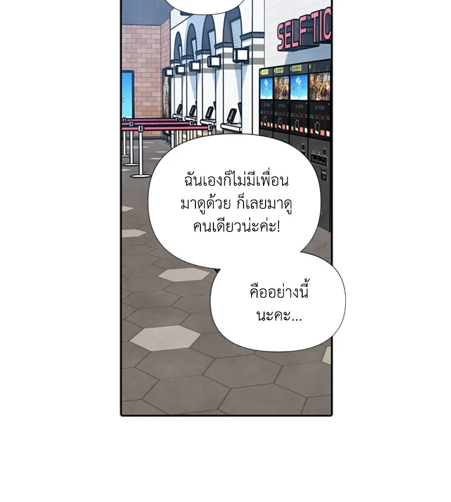 เหตุผลของคนไม่อยากอยู่ ตอนที่ 98 รูปที่ 17