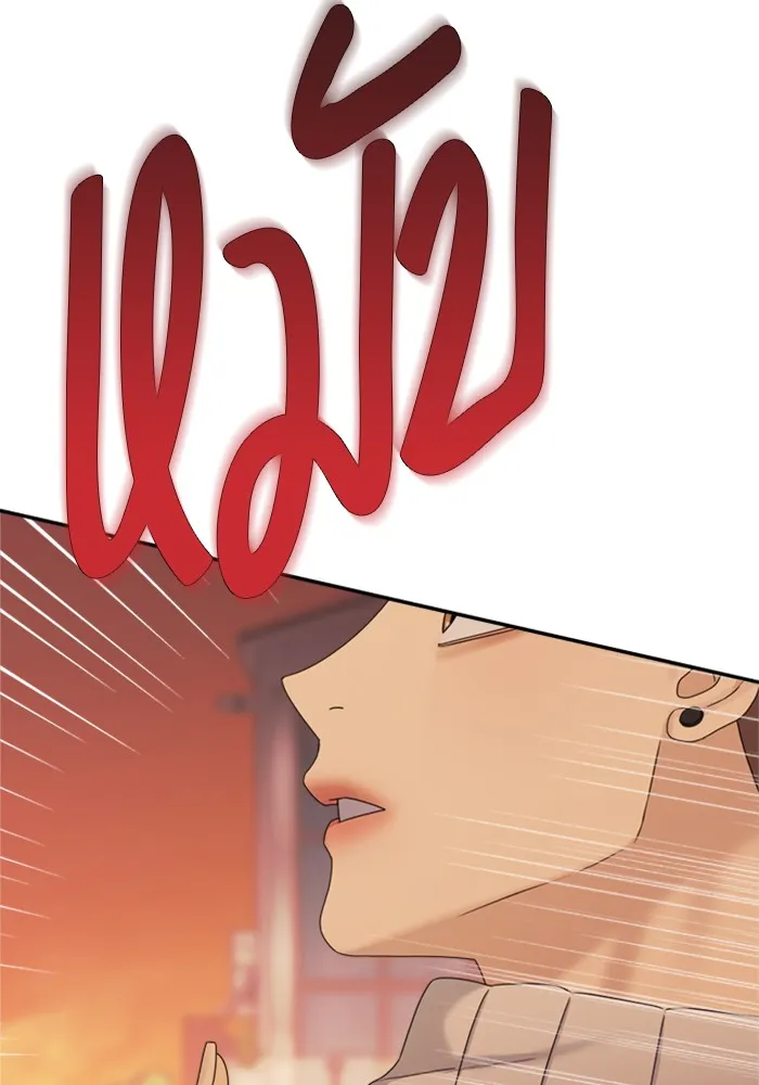 Couple Breaker ตอนที่ 19 รูปที่ 137