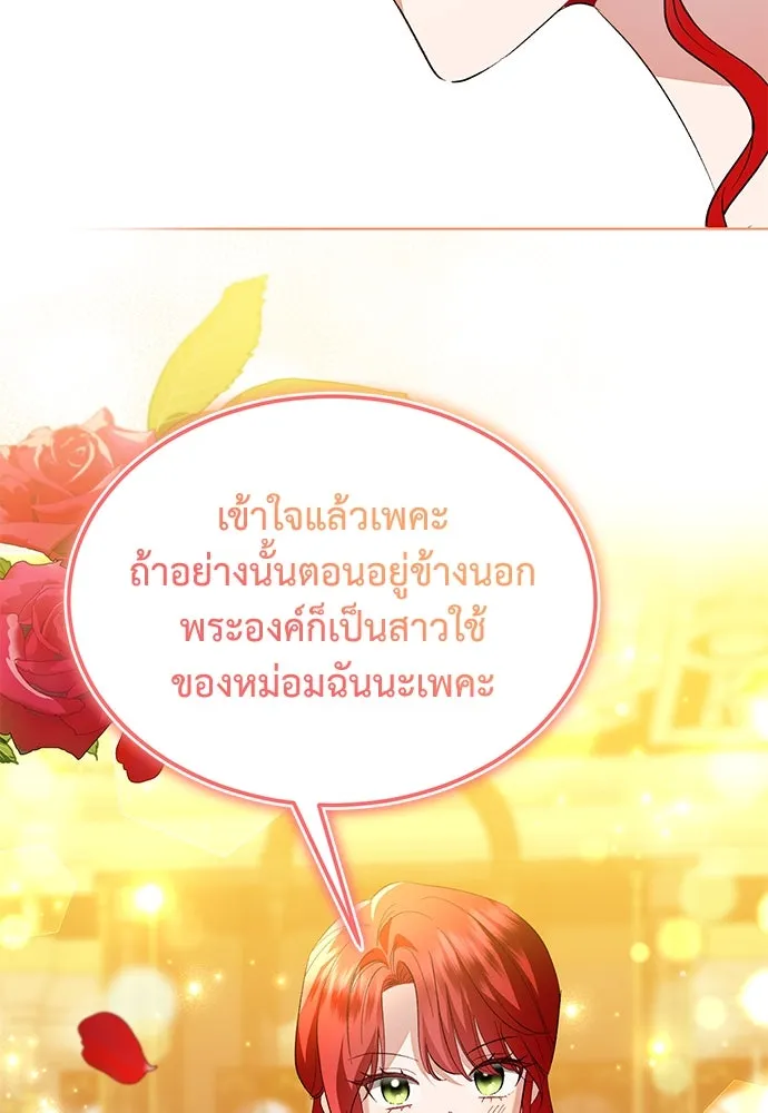 บุปผาลบคมดาบ ตอนที่ 39 รูปที่ 44
