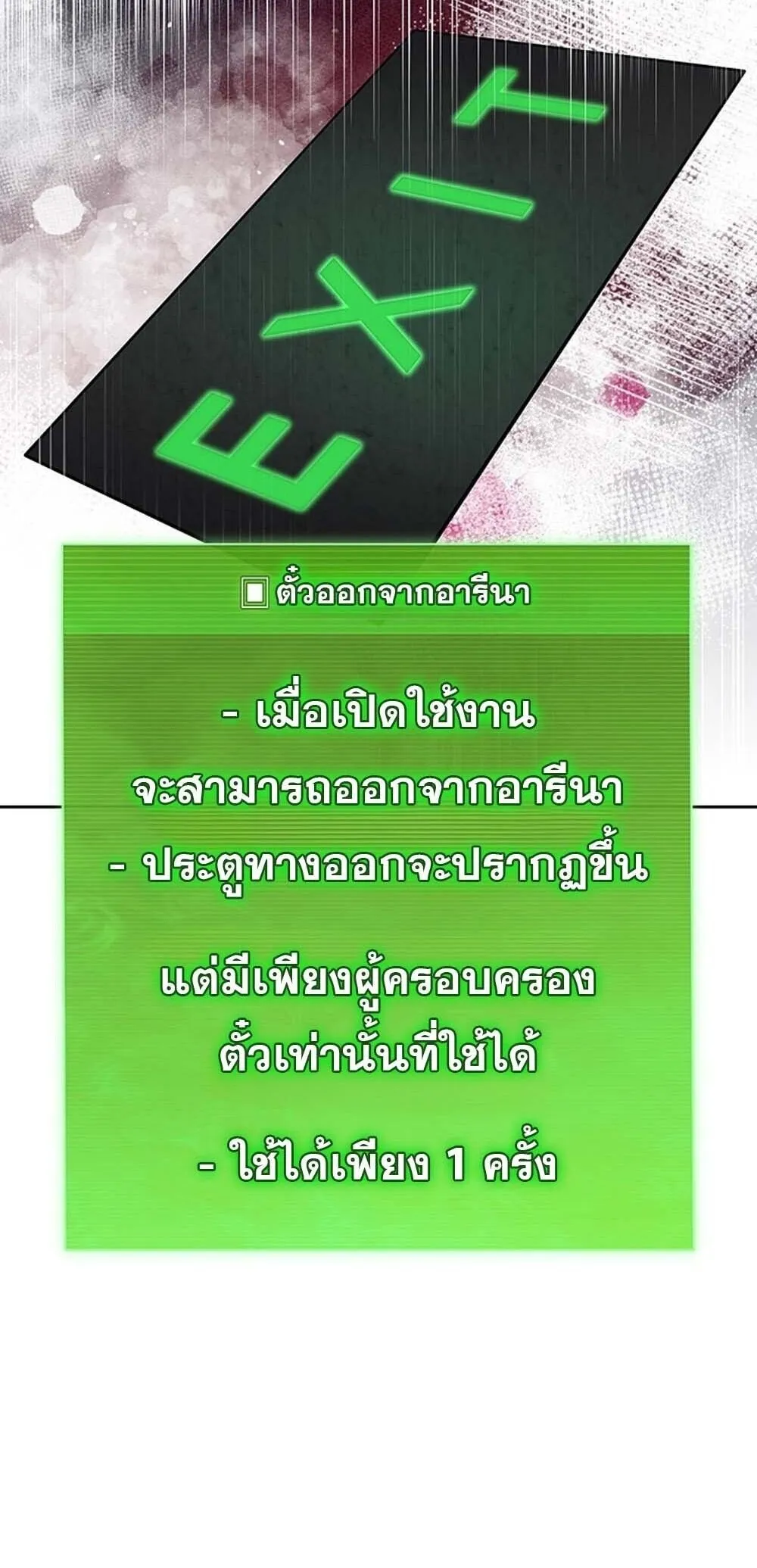 How to Survive Restructuring ว_ธ_เอาต_วรอดจากการปร_บโครงสร_าง ตอนที่ ตอนที่ 59 รูปที่ 2