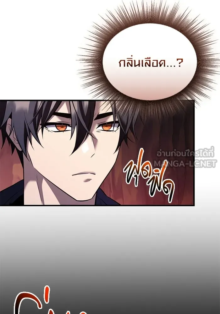 พลิกชะตาคว้าไอเทมระดับเทพ ตอนที่ 62 ตามล่า (2) รูปที่ 141