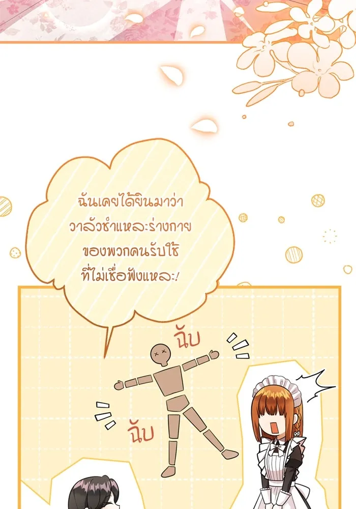 ป๊ะป๋าขา หนูลาแล้ว ตอนที่ 6 รูปที่ 40