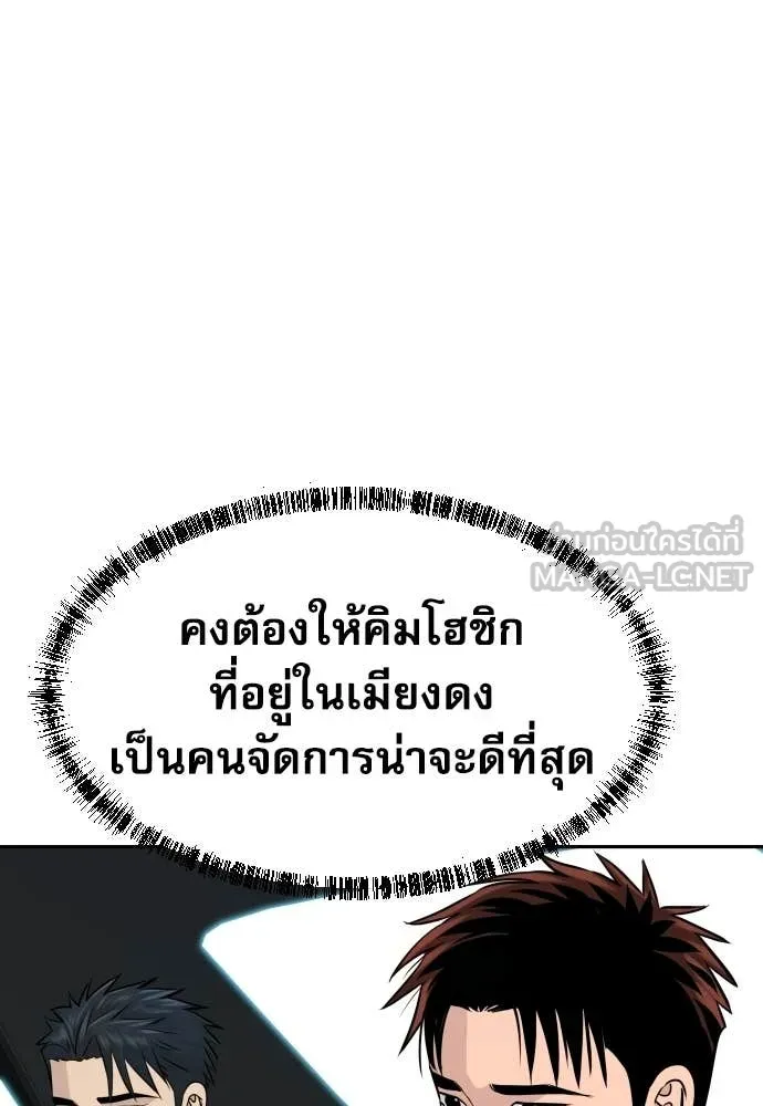 หลานอัจฉริยะ ตอนที่ 73 รูปที่ 103