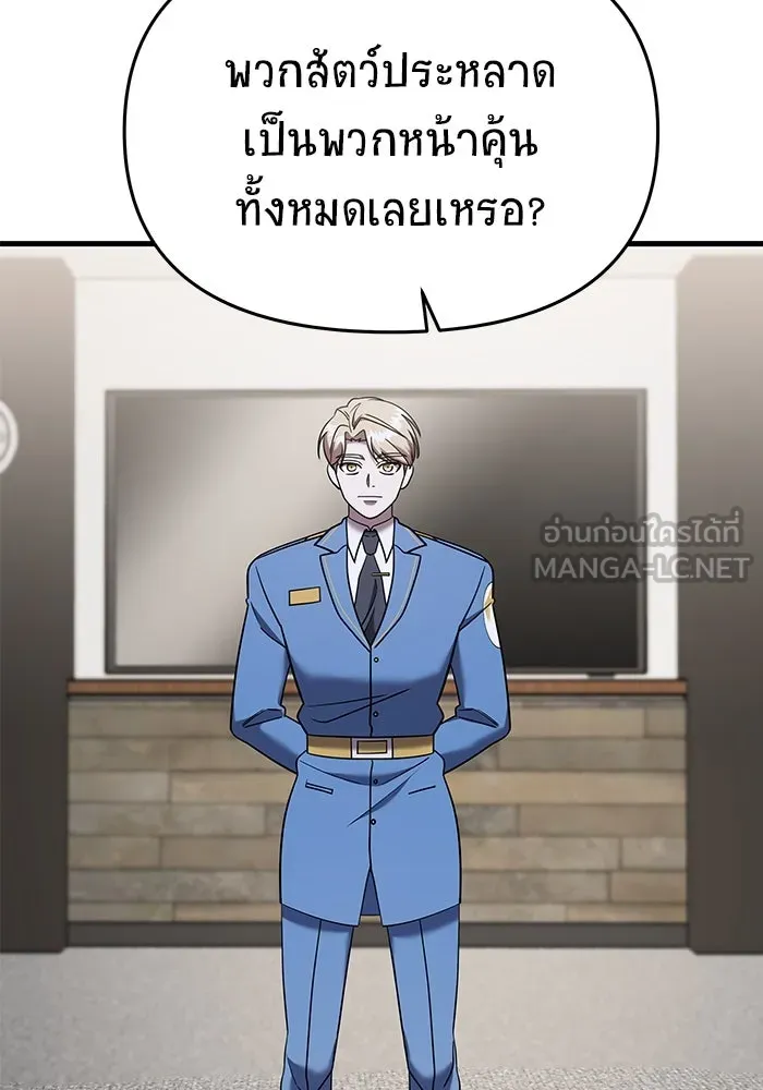 วายร้ายก็อยากมีรัก ตอนที่ 17 รูปที่ 3