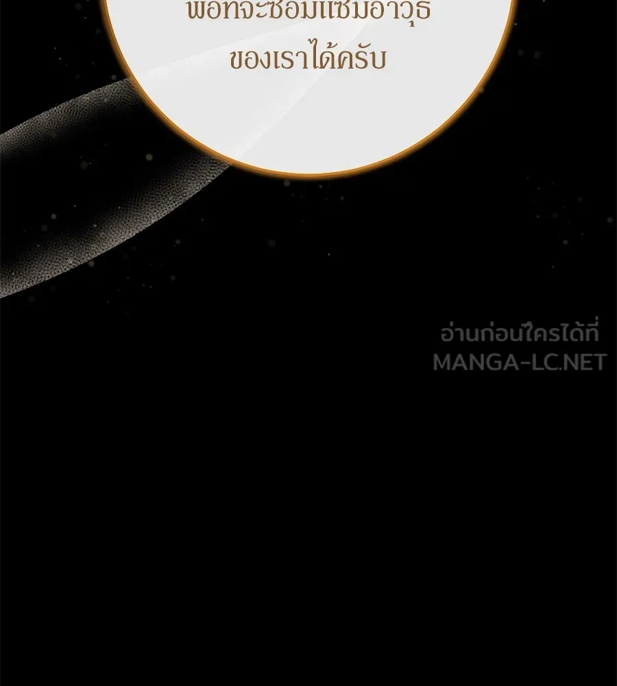 เบื้องหลังรอยยิ้มของเจ้าหญิง ตอนที่ 23 รูปที่ 63