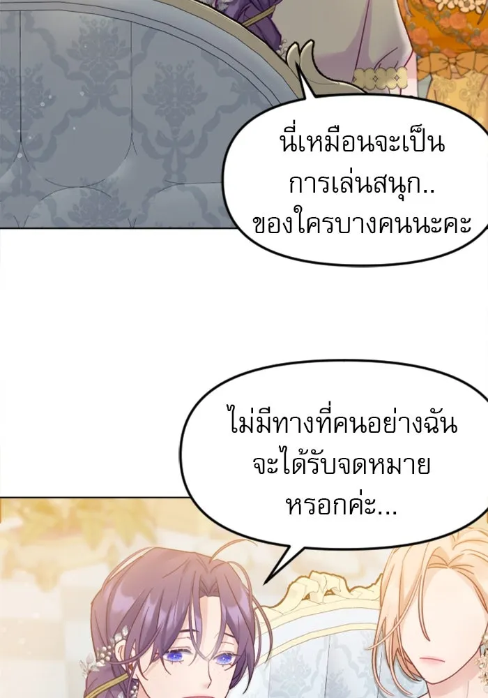 ไม่รักให้ตาย ตอนที่ 3 รูปที่ 71